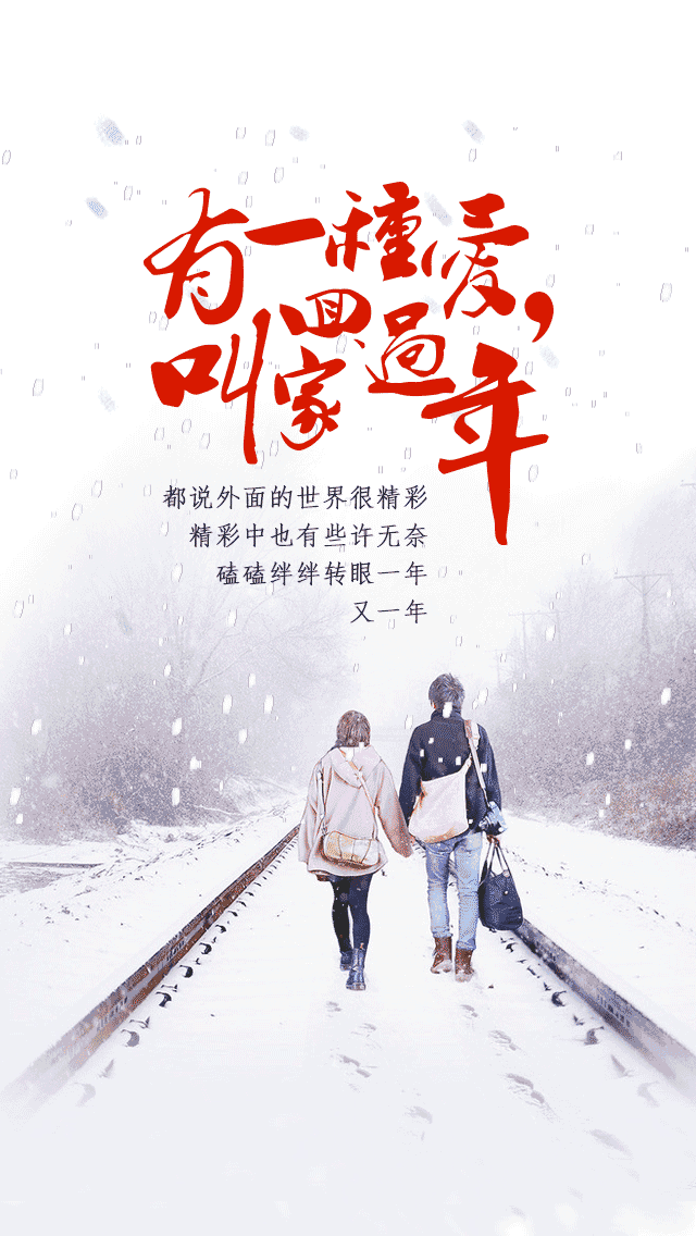 有种爱叫过年回家,有种味道叫家的味道!过年在家乡才