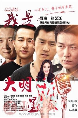 我是大明星.jpg