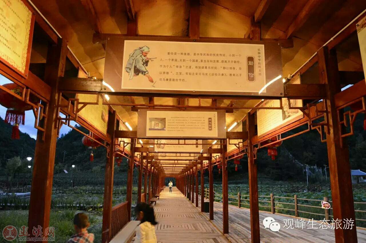 巫溪县古路镇观峰村