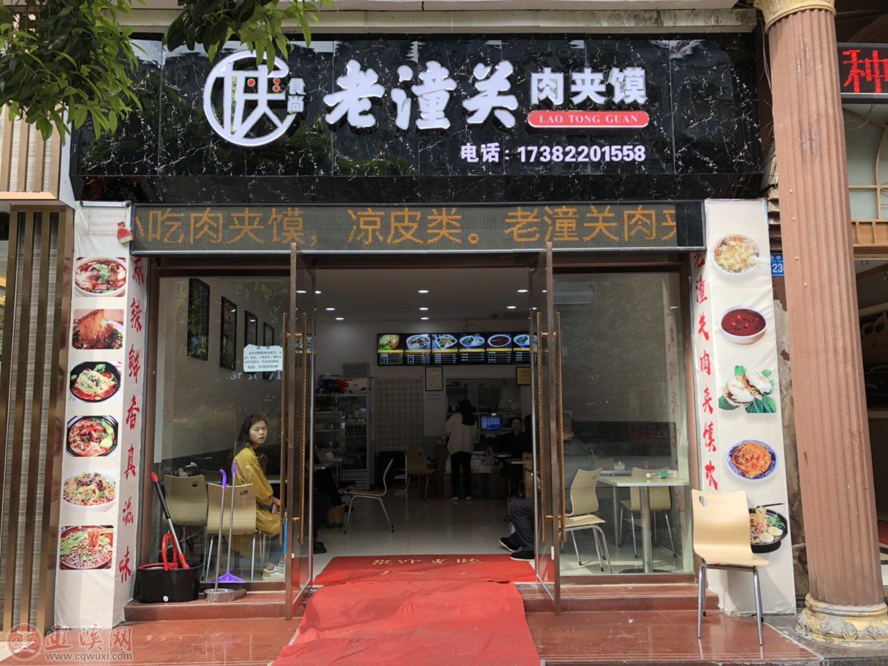 老潼关肉夹馍店铺现已录入巫溪网114平台