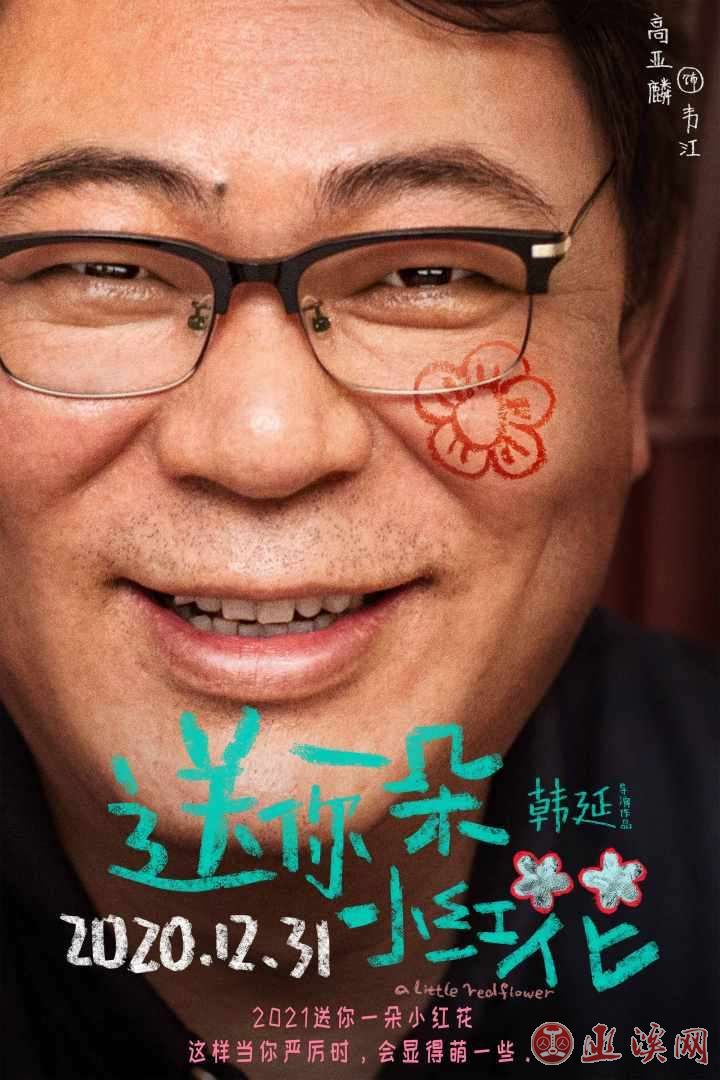 为积极生活的你送一朵小红花?