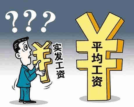 4月9日【晚八点红包互动话题】目前为止,你拿过最高的工资是多少钱?